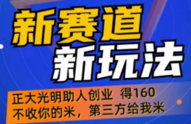 外边卖1980的抖音5G直播新玩法，轻松日四到五位数【详细玩法教程】-鹤行社项目库