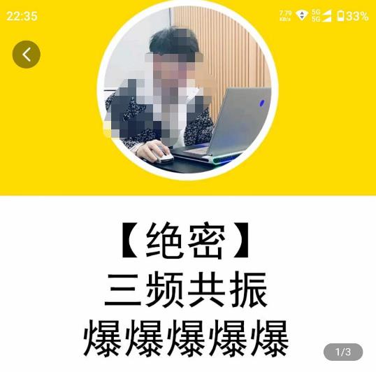 一齐·短视频付费5天快速起号持续连爆，带你脱离gmv不稳定苦海，带你爆爆爆爆爆爆-鹤行社项目库