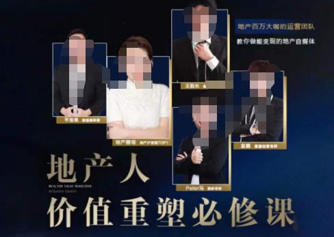 地产酵母-地产直播运营必修课，教你做能变现的地产号（直播运营实操+投放+变现合集）-鹤行社项目库