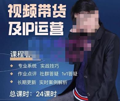 四季青抖音短视频带货1v1陪跑课，从定位到起号再到变现，打造一个高商业价值的账号-鹤行社项目库