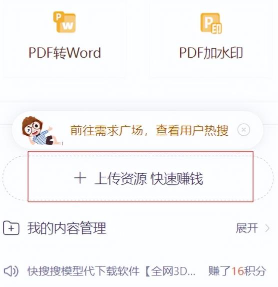 CNDN付费资源项目，不用引流，无需做客服，后期被动收入-鹤行社项目库