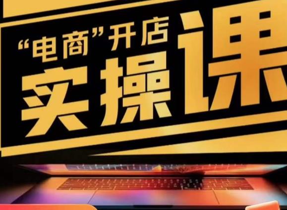 小李子电商抖店商品卡，商品卡实操流程，抖音小店无货源精细化全套流程-鹤行社项目库