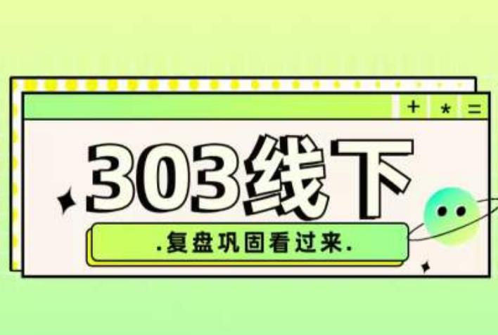 纪主任·拼多多爆款训练营【23/03月】，线上​复盘巩固课程-鹤行社项目库