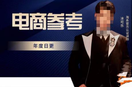 电商冰可乐·电商参考，电商模式，电商见解，流量动向等，传播正确的知识，让选择大于努力-鹤行社项目库