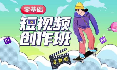 价值999【王威】零基础商业短视频创作班第5期视频课程-鹤行社项目库