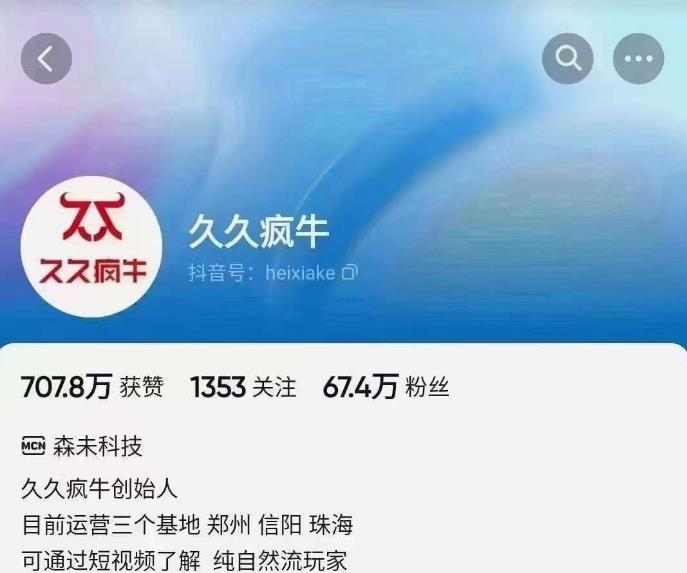 久久疯牛6月自然流起号，​自然流起号话术实战课-鹤行社项目库