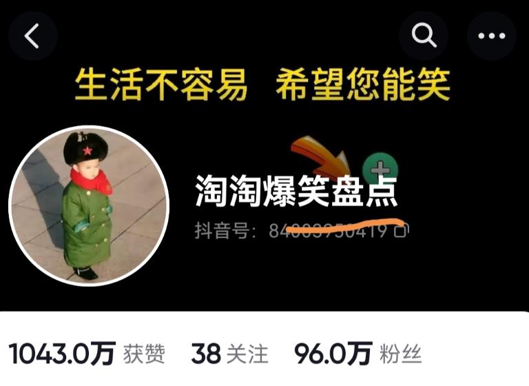价值1000的搞笑盘点大V淘淘爆笑盘点详细课程+软件，中视频变现-鹤行社项目库