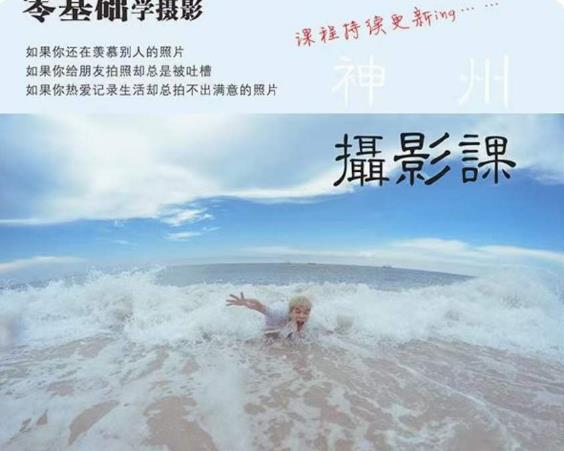神州摄影课堂（各类风格拍摄实战及修图调色实操）零基础学摄影，找准光线，学会构图，磨皮液化，调色处理-鹤行社项目库