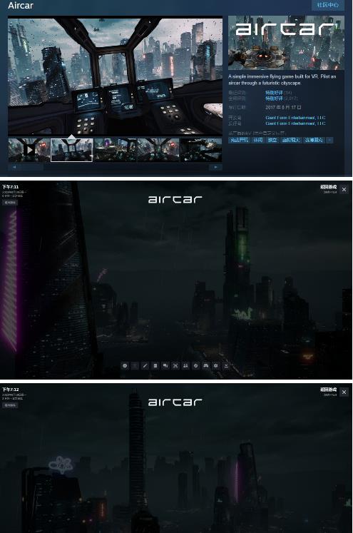 AirCar全景直播项目2023年抖音最新最火直播玩法（兔费游戏+开通VR权限+直播间搭建指导）-鹤行社项目库