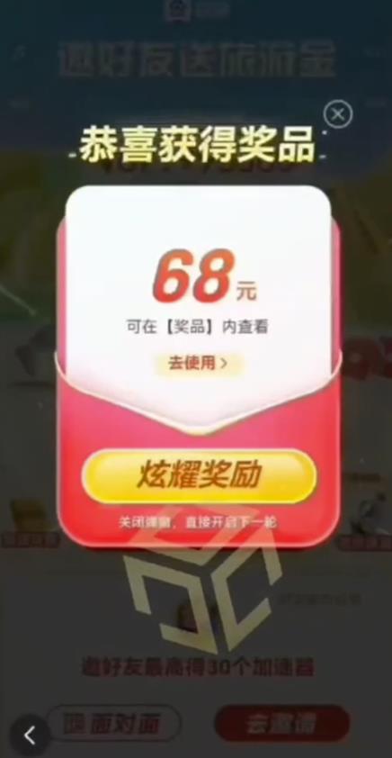 百度极速新人拉新，外面号称“无限”撸68红包的项目解析【详细视频教程+文字步骤】-鹤行社项目库
