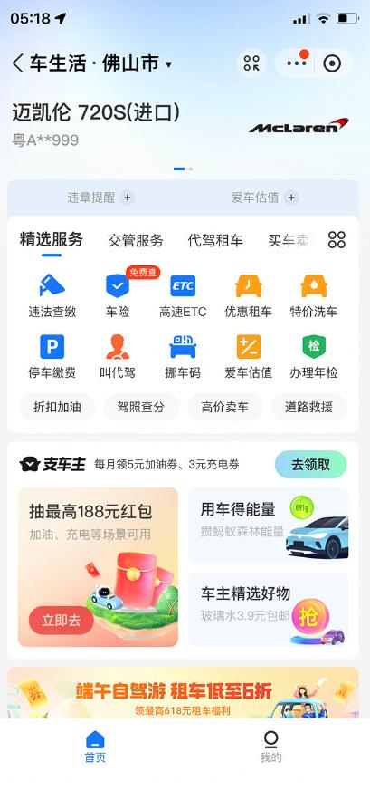 支付宝豪车认证教程，倒卖教程轻松日入300+还有助于提升芝麻分【揭秘】-鹤行社项目库