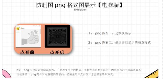 外面收费100一张的贴吧发贴防删图制作详细教程【软件+教程】-鹤行社项目库