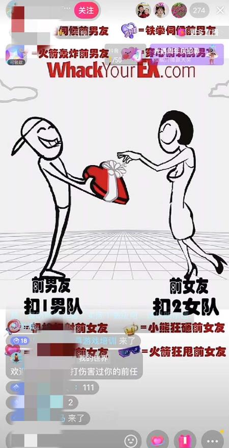 抖音最火无人直播玩法暴打前任弹幕礼物互动整蛊小游戏(游戏软件+开播教程)-鹤行社项目库
