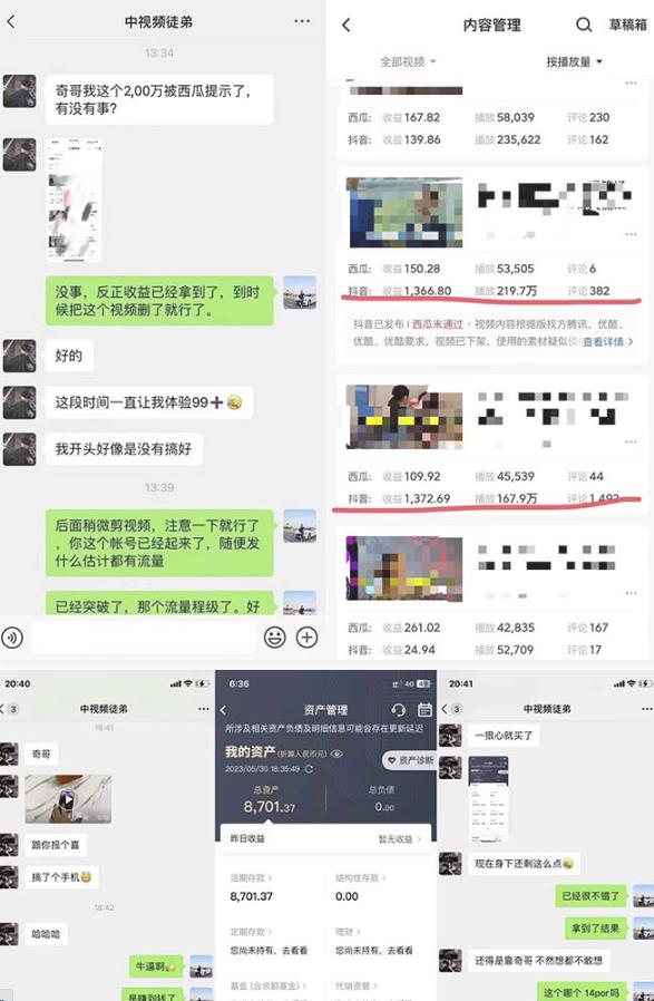 抖音搞笑盘点中视频项目，附全套素材包及工具礼包，轻松制作热门视频-鹤行社项目库