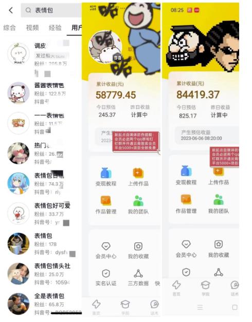 表情包变现，日入1000+，普通人躺赚高额佣金的蓝海项目！速度上车！-鹤行社项目库