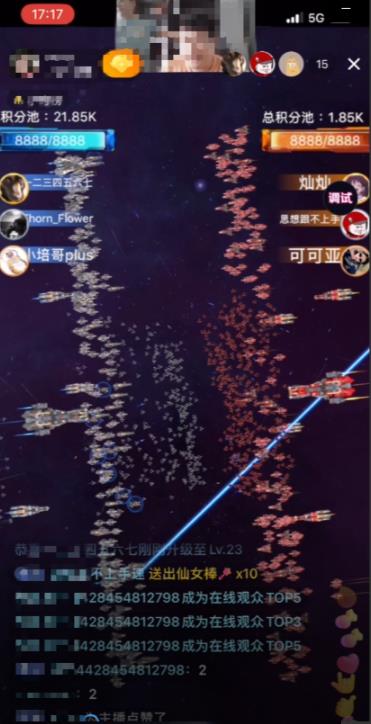 2023抖音最新最火爆弹幕互动游戏–星舰决战【开播教程+起号教程+对接报白等】-鹤行社项目库