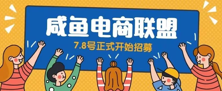 闲鱼精品课，教你打造日入500+的闲鱼店铺，细致讲解看完就会-鹤行社项目库