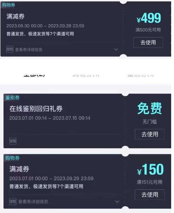 外面收费288的得物最新找茬“无限”撸红包玩法，单号至少撸200+【揭秘】-鹤行社项目库
