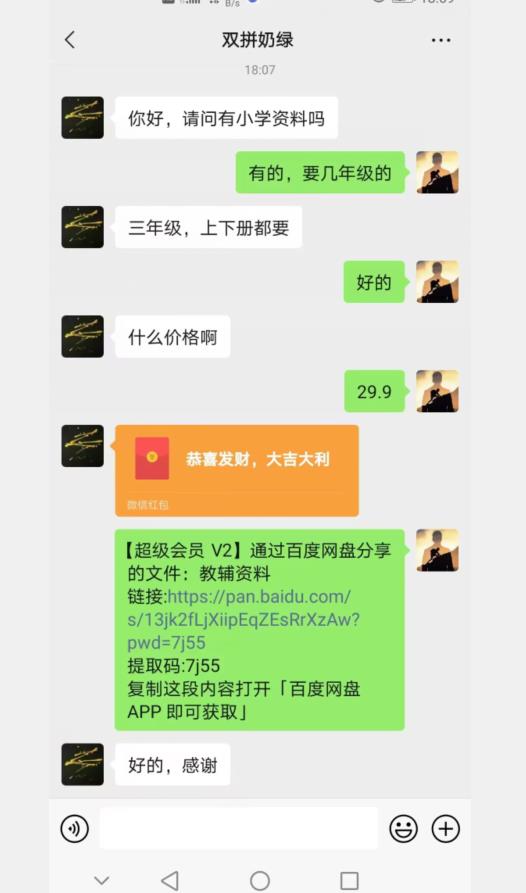 小红书卖小学资料，蓝海项目，红利期长，个人实测可月入五位【揭秘】-鹤行社项目库