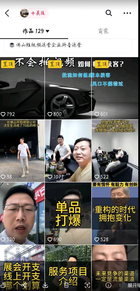 这样子带货月入过万，新手小白都适合的项目，一部手机可操作【揭秘】-鹤行社项目库