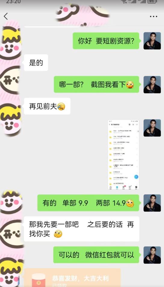 外面收费3680的短剧私域玩法，有手机即可操作，一单变现9.9-99，日入800很轻松【揭秘】-鹤行社项目库