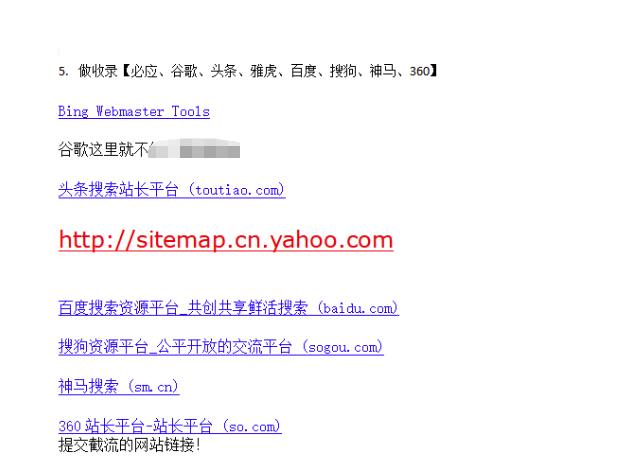 网站关键词截流以及刷取长期关键词【无备案可做】-鹤行社项目库