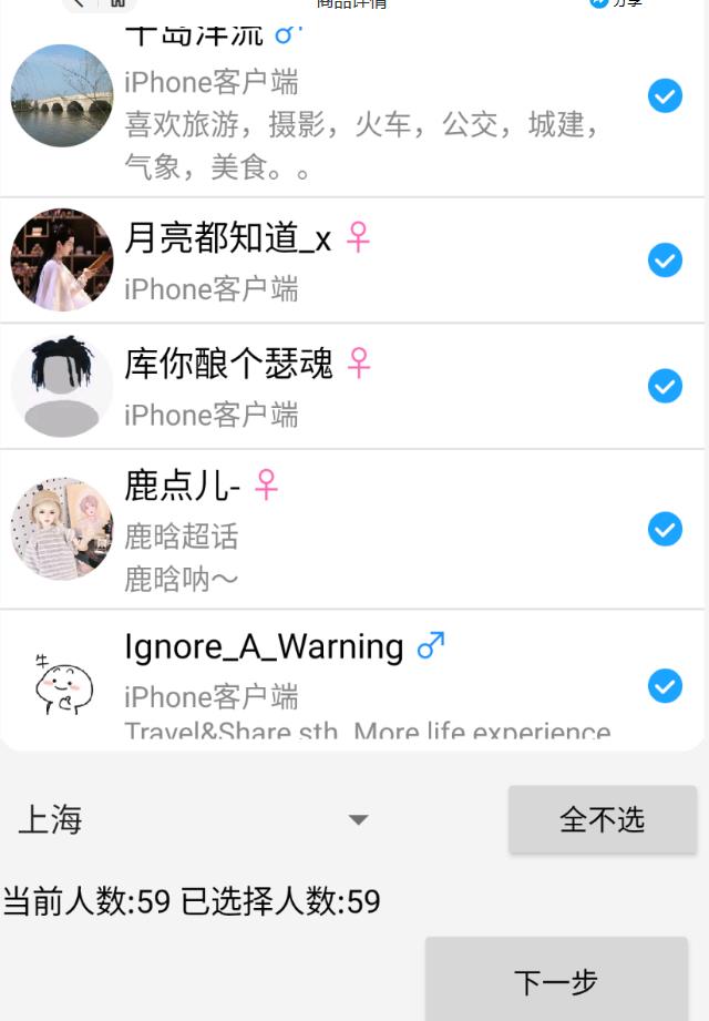 外面收费8K的微博协议一键私信引流软件，真实粉无限私信【仅揭秘】-鹤行社项目库