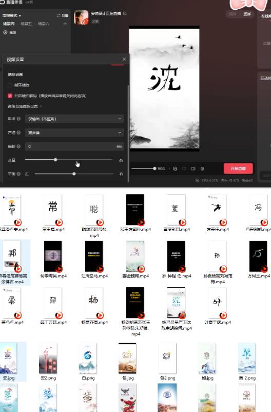 最新抖音姓氏logo半无人直播详细教程+素材及变现-鹤行社项目库