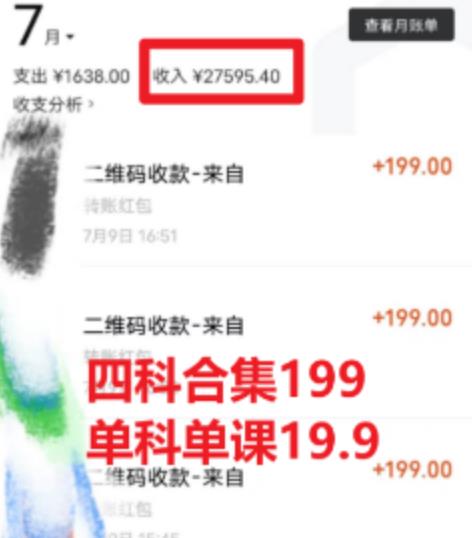 考研赛道掘金，一天5000+学历低也能做，保姆式教学，不学一下，真的可惜-鹤行社项目库