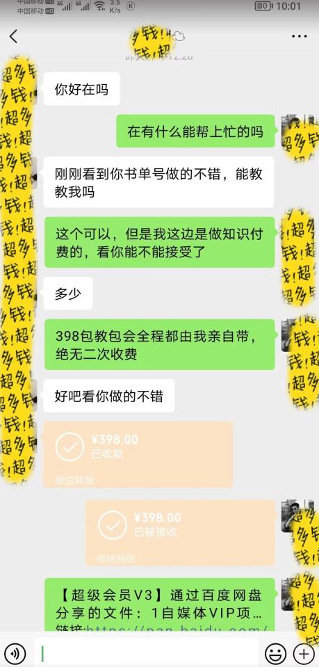 7月蓝海新项目【励志书单号最新思路玩法】，适合0基础小白，一部手机即可操作，轻松日入500+【揭秘】-鹤行社项目库