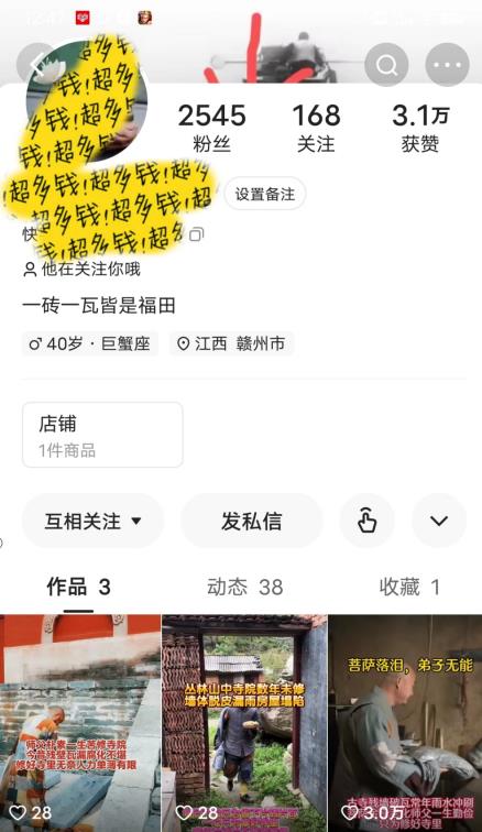 揭秘国学项目最新玩法，利用慈悲心疯狂敛财【揭秘】-鹤行社项目库