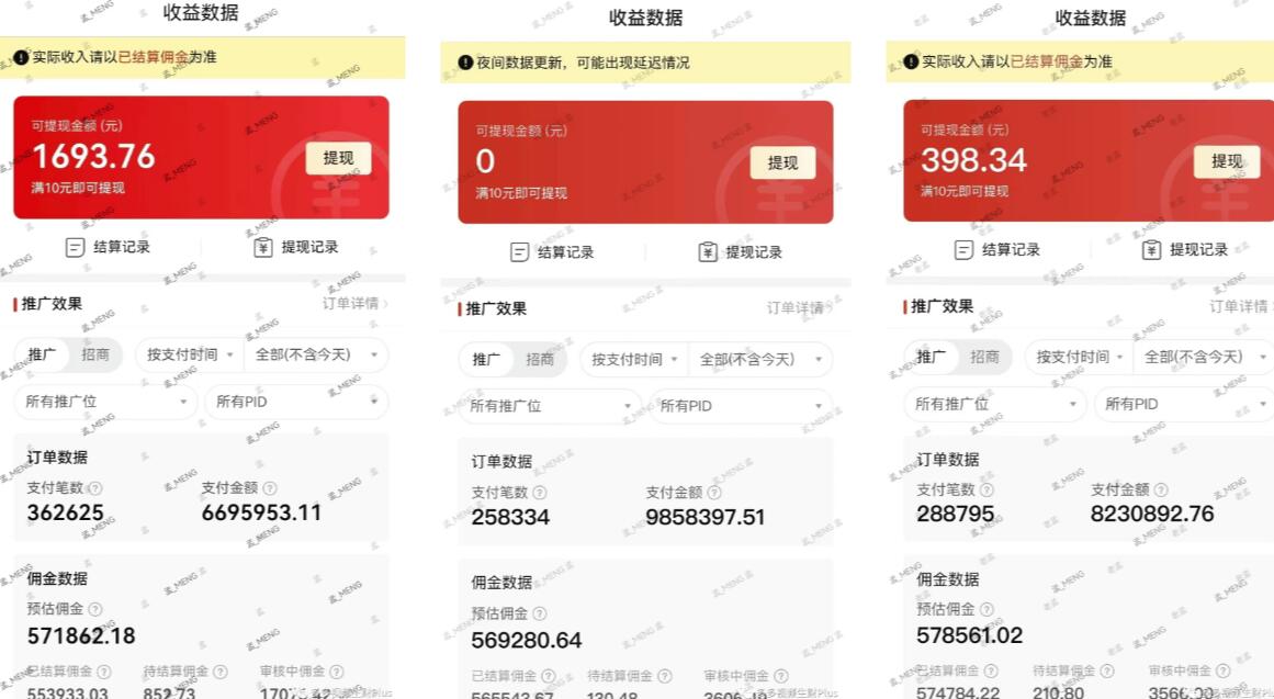 多多视频3.0玩法，线下结算不过爆款年入百万-鹤行社项目库