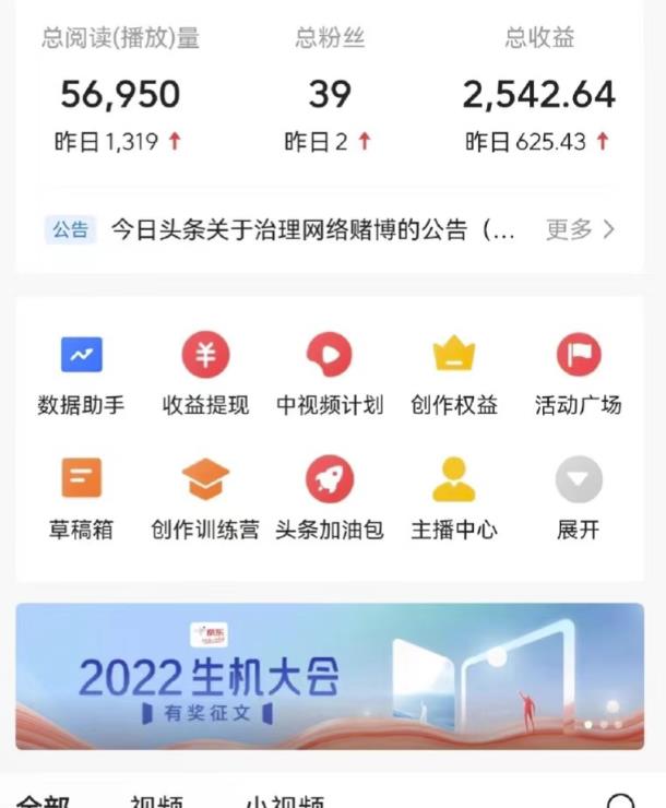 最新爆火1599的故事会撸金项目，号称一天500+【全套详细玩法教程】-鹤行社项目库