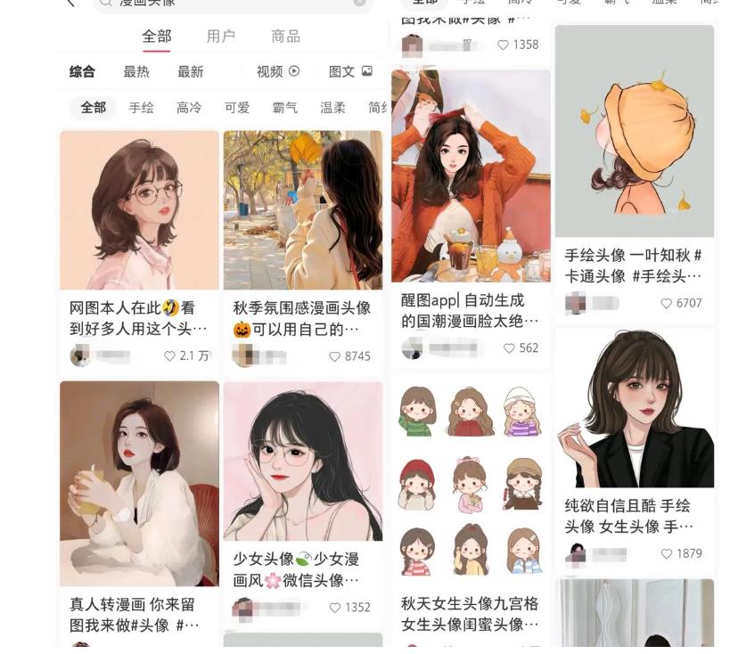 拆解小红书真人漫改变现副业项目，一条龙实操玩法分享给你【视频课程】-鹤行社项目库