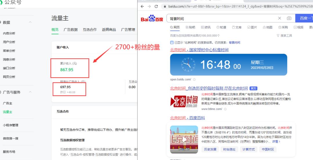 2周从零打造热点公众号，赚取每月4K+流量主收益（工具+视频教程）-鹤行社项目库