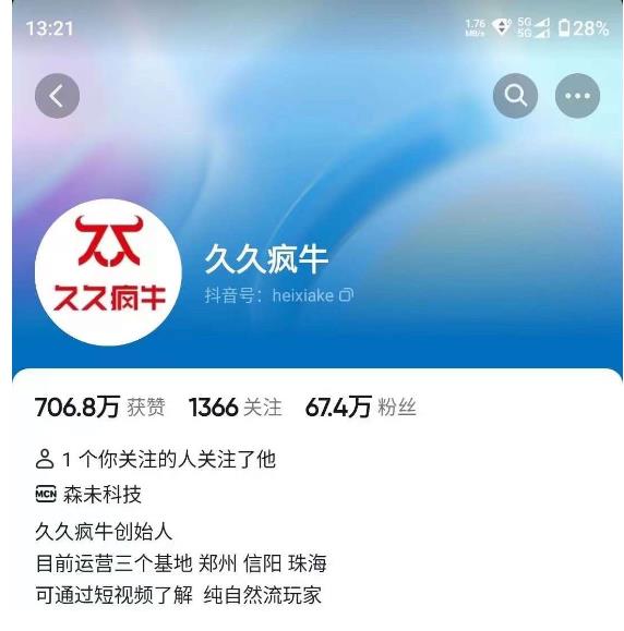 久久疯牛7月自然流起号，自然流起号、主播话术实战课-鹤行社项目库
