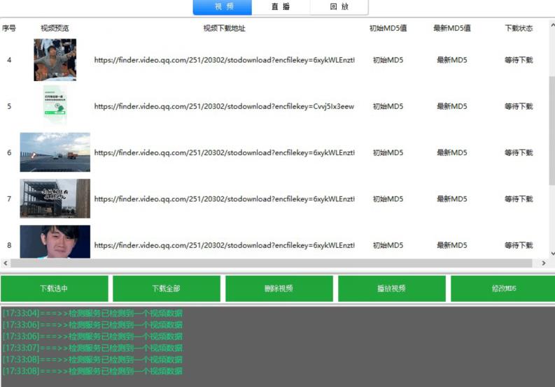 首发视频号视频加直播无水印超清下载，可以随意剪辑【软件+教程】-鹤行社项目库