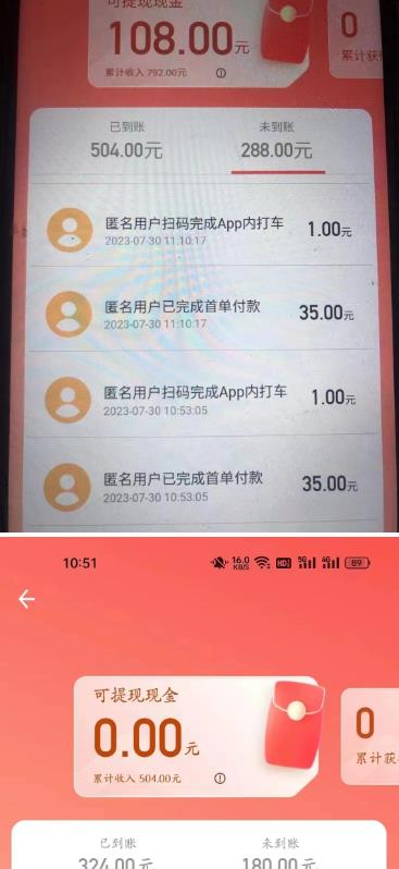 外面收费1280的滴滴掘金最新暴利玩法，号称日赚500-1000+【详细玩法教程】-鹤行社项目库