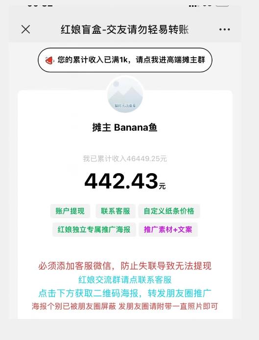 盲盒交友5.0，男粉变现实操项目，亲测变现效果极好【揭秘】-鹤行社项目库