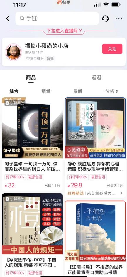思维语录：快速涨粉变现，简单粗暴，手把手教你打造爆款视频！（教程+AI使用）【揭秘】-鹤行社项目库