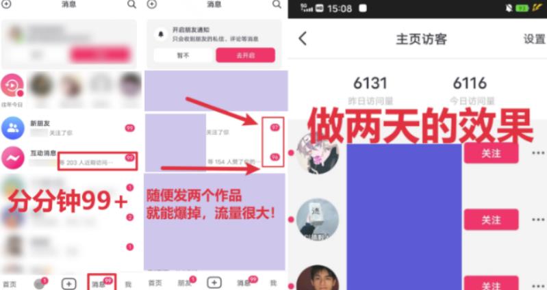 全网首发，日引500+男粉美女视频四开屏玩法，发一个爆一个【揭秘】-鹤行社项目库