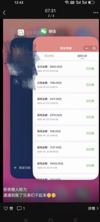 火爆小红书情趣项目（第一版+第二版），0投资只要按照课程上的做，基本是1-4k日收益-鹤行社项目库