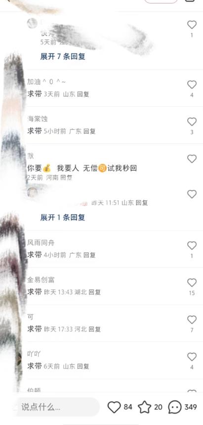 最新小红书笔记精准推送2000+精准粉，单日导流私欲最少300【脚本+教程】-鹤行社项目库