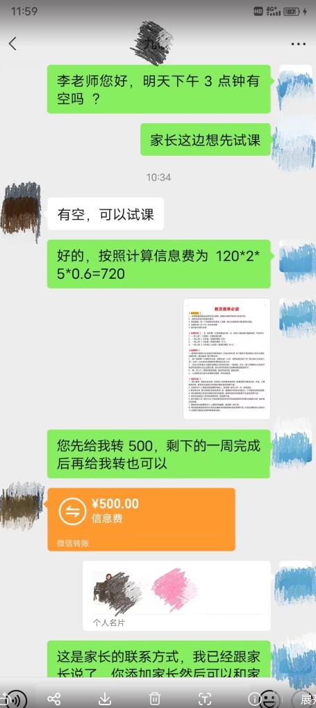 一个闷声发大财的冷门项目，同城家教中介，操作简单，一个月变现7000+，保姆级教程-鹤行社项目库