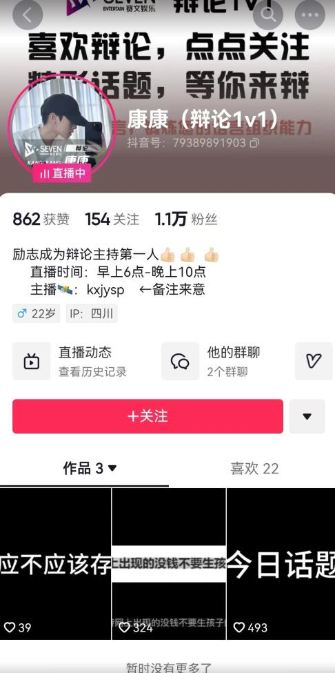 直播间最简单暴力玩法，撸音浪日入500+，绿色直播不封号新手容易上手【揭秘】-鹤行社项目库