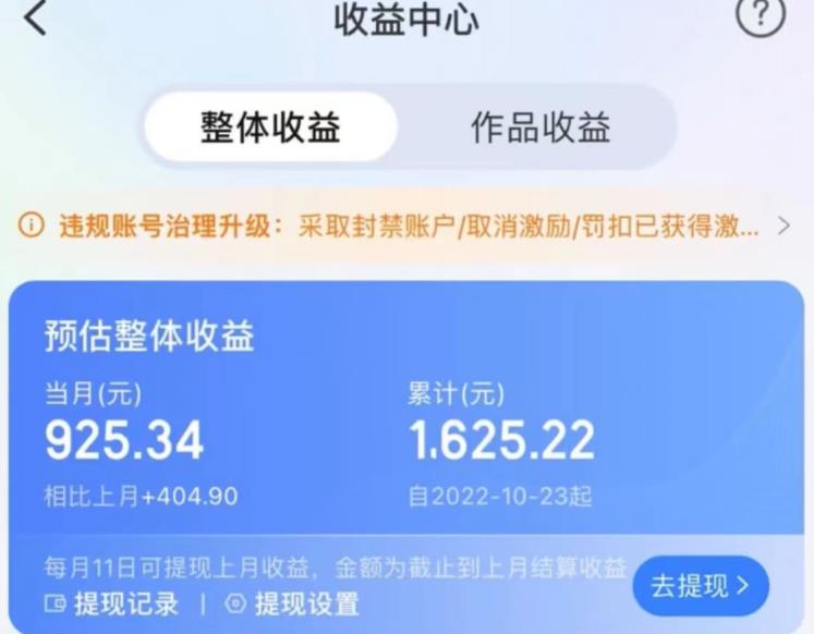 携程AI搬砖玩法，单号日入几十，可多号操作，0成本，0门槛，小白必学！【揭秘】-鹤行社项目库