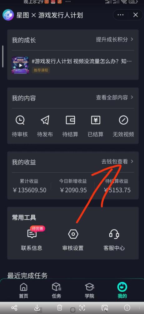 单日收入2k，抖音手游大揭秘，靠手游暴力变现，无脑玩法（资料＋教程）【揭秘】-鹤行社项目库