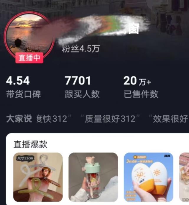 全新的蓝海赛道，抖音一元直播，不用囤货，不用出镜，照读话术也能20w+月销量【揭秘】-鹤行社项目库