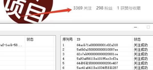 首发价值几千，小红书无限关注，暴力引流创业粉，精准粉揭秘-鹤行社项目库