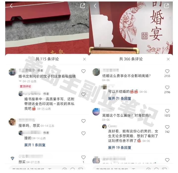 黄岛主小红书AI订婚书变现副业项目，视频版一条龙实操玩法分享给你-鹤行社项目库